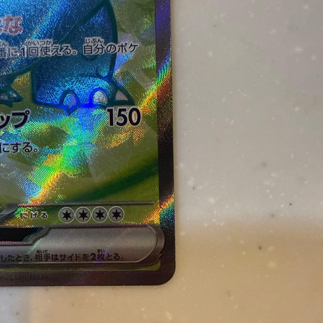 【極美品】リザードン ex、カメックス ex、フシギバナex 151 御三家SR