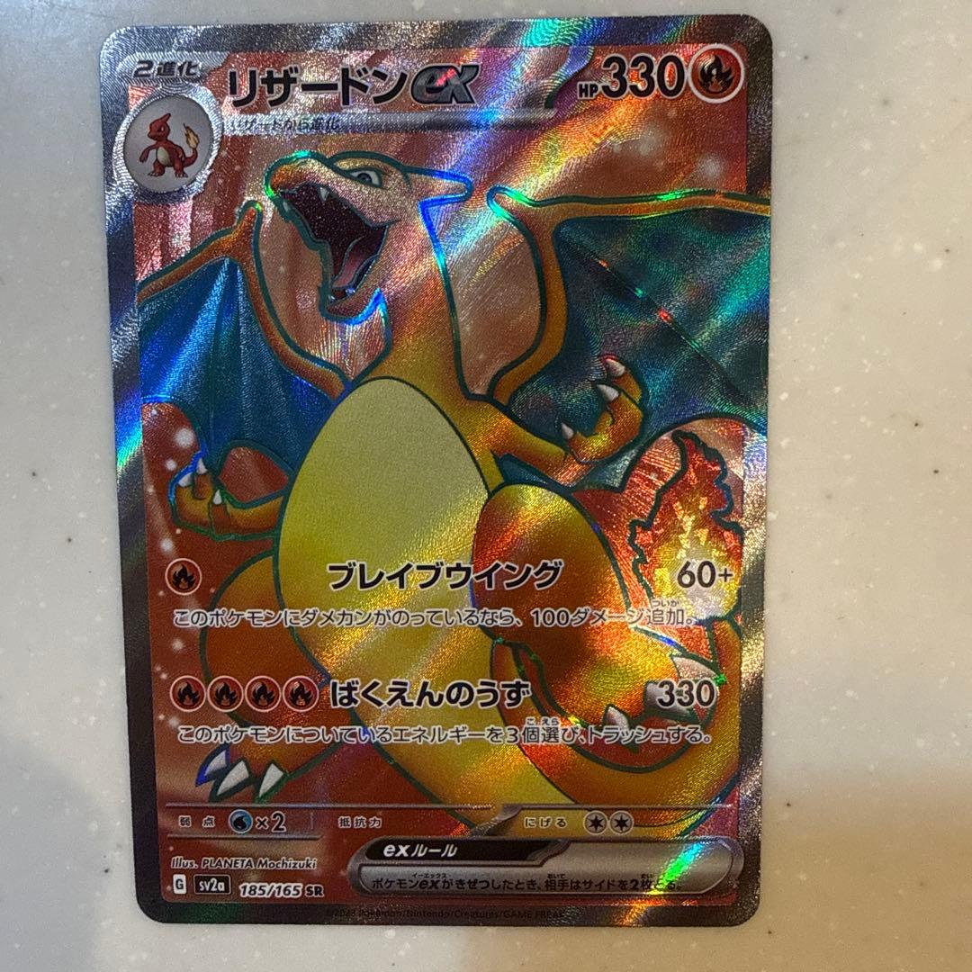 【極美品】リザードン ex、カメックス ex、フシギバナex 151 御三家SR