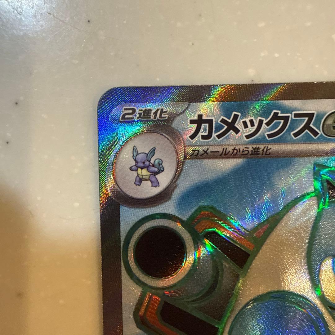 【極美品】リザードン ex、カメックス ex、フシギバナex 151 御三家SR