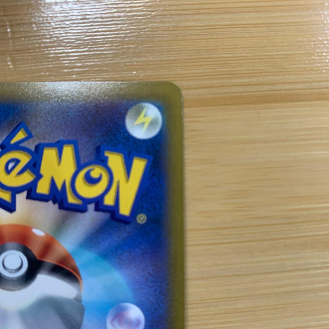 ポケモンカード　ピカチュウ　V MAX CSR