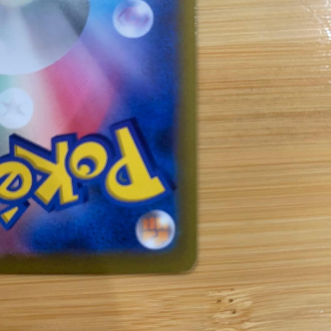 ポケモンカード　ピカチュウ　V MAX CSR