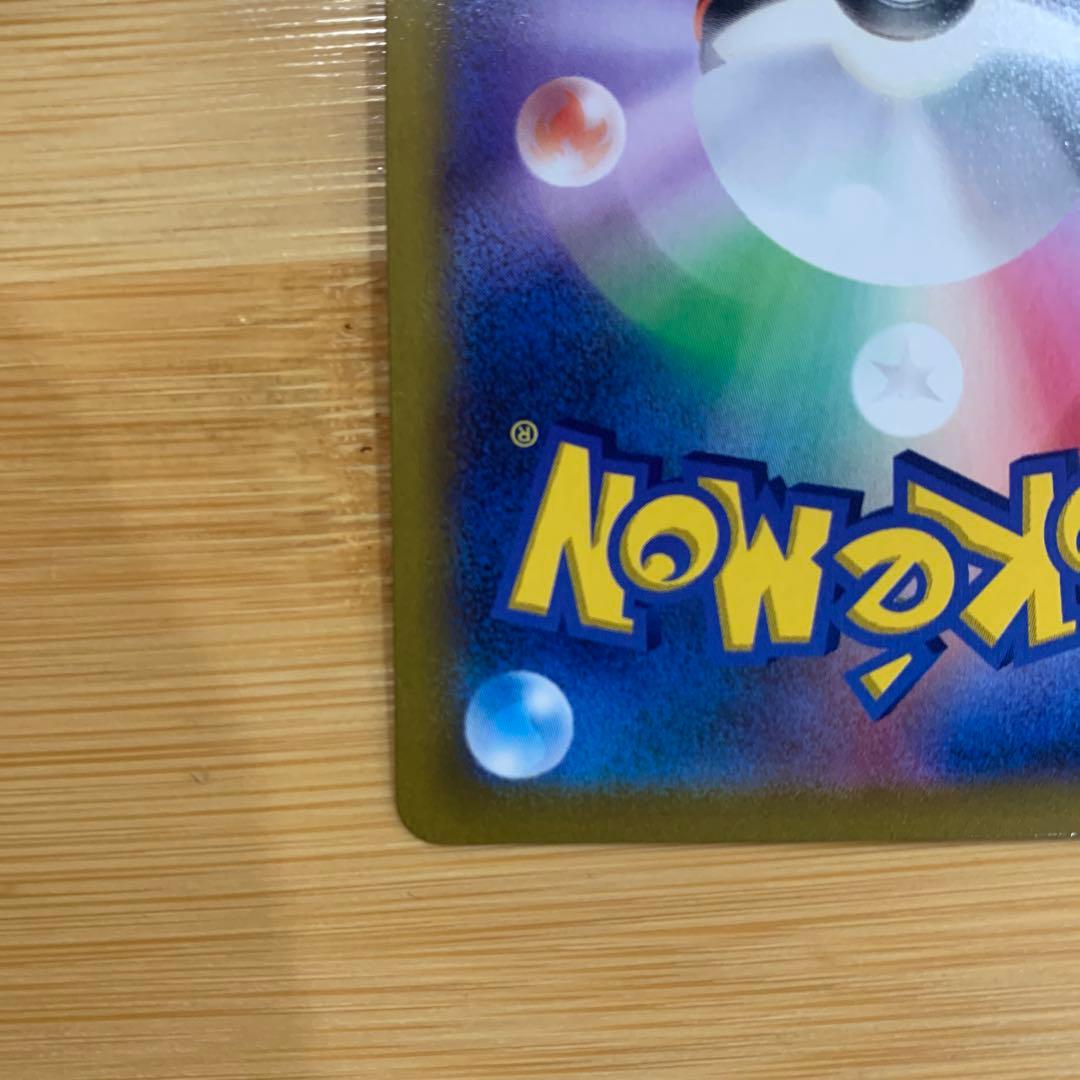 ポケモンカード　ピカチュウ　V MAX CSR