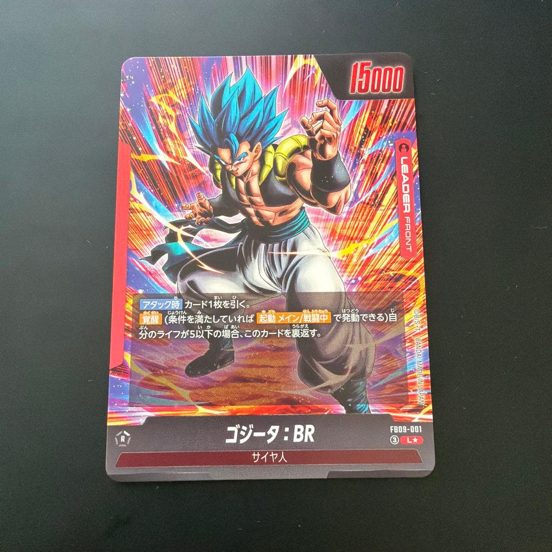 FB09-001 L フュージョンワールド　ゴジータ　BR リーダーパラレ