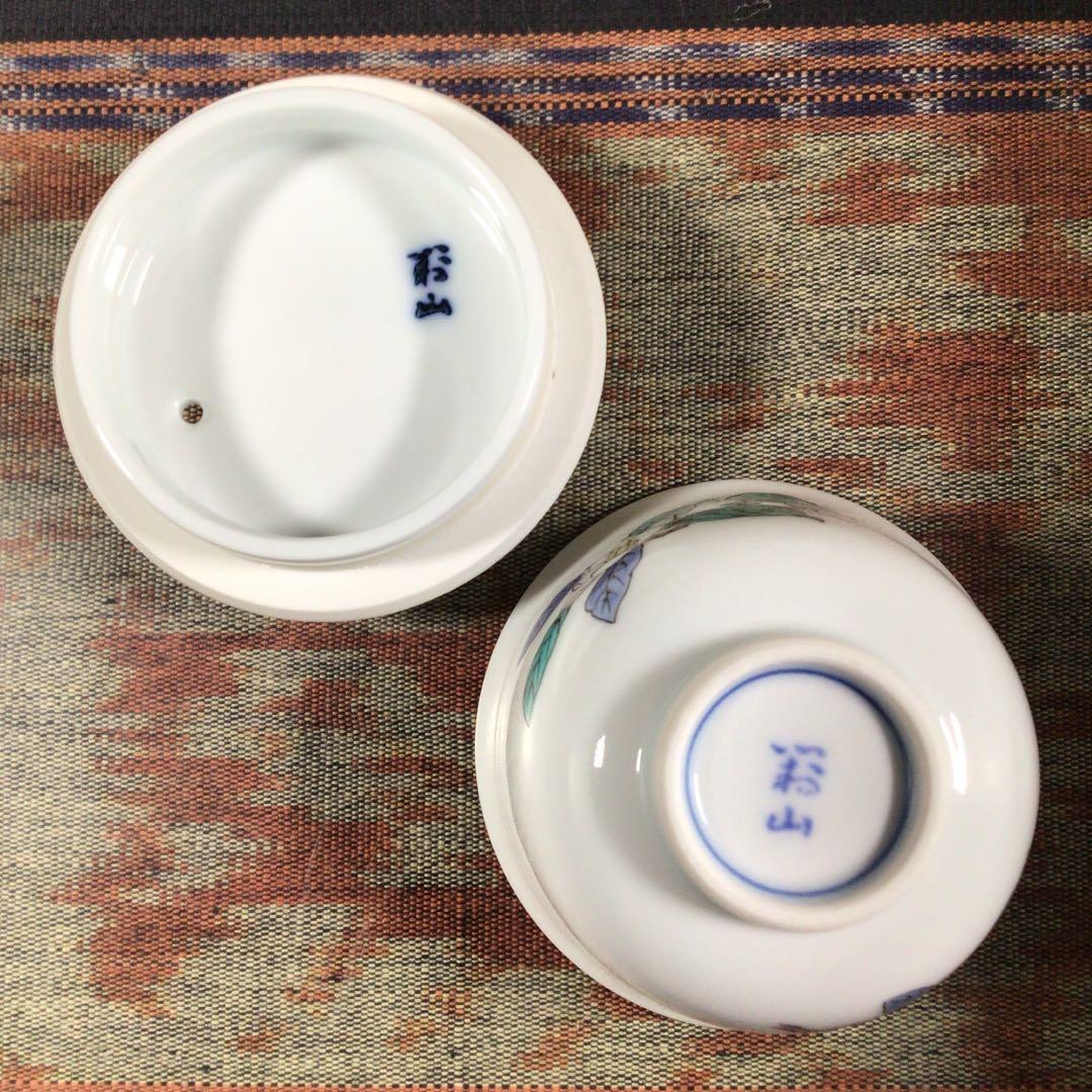 『スタうー特価』　有田焼　岩尾對山　お茶茶碗　中皿　5組　急須