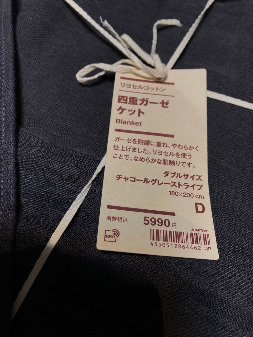 新品 無印良品 リヨセル コットン 四重 ガーゼ ガーゼケット ダブル