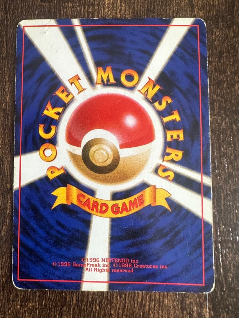 ポケモンカード　リザードン　旧裏