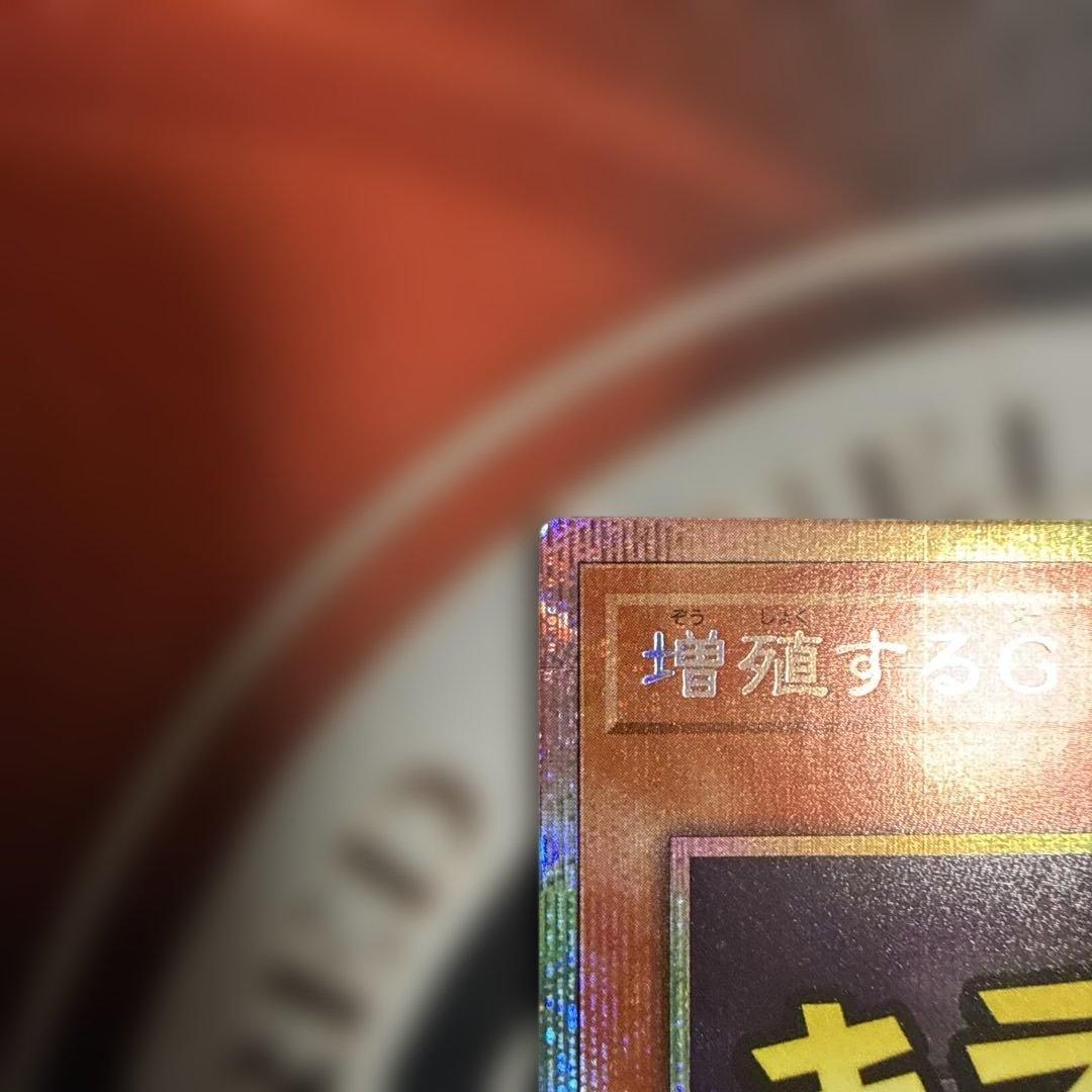 増殖するG プリズマ スタンプ