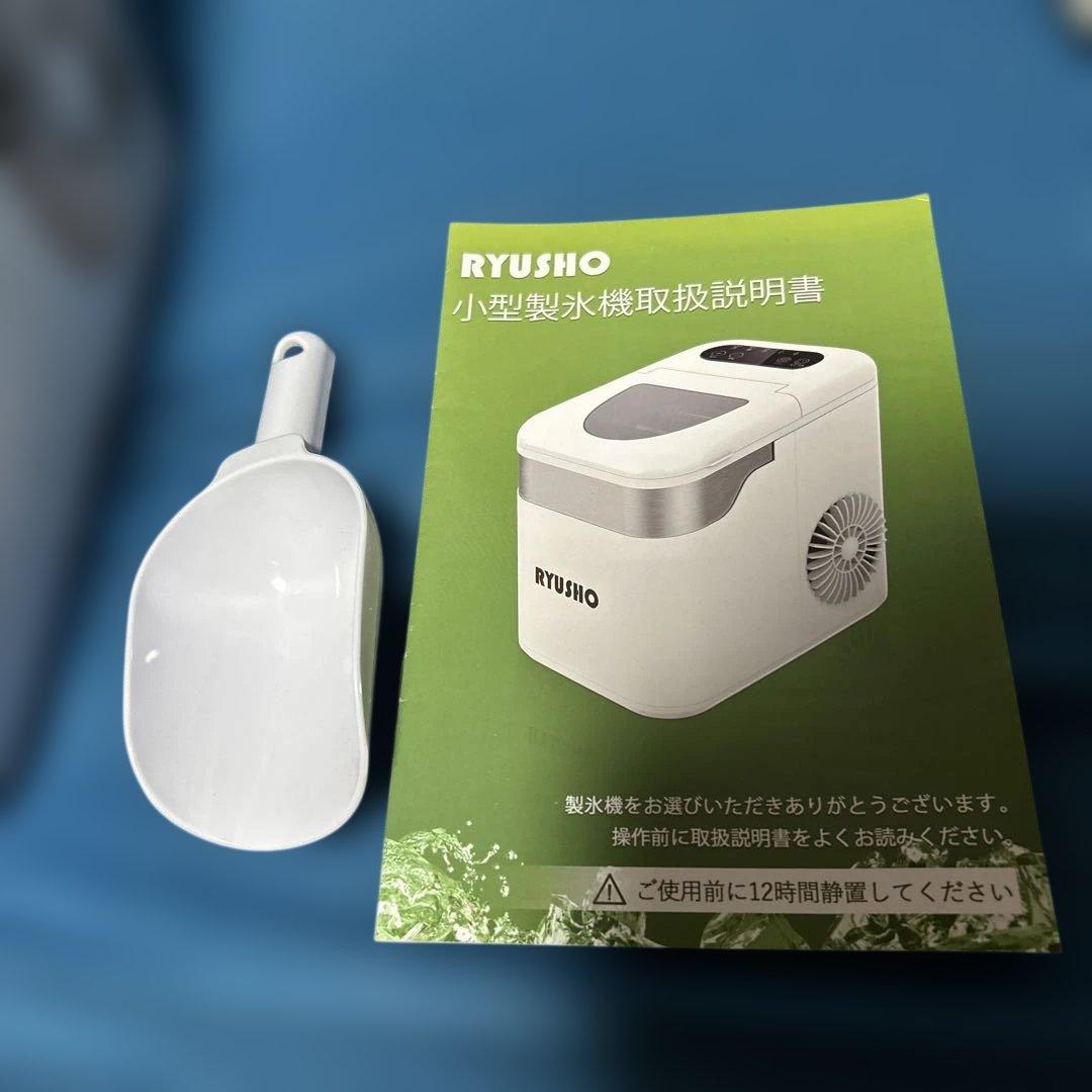 RYUSHO 製氷機　ホワイト