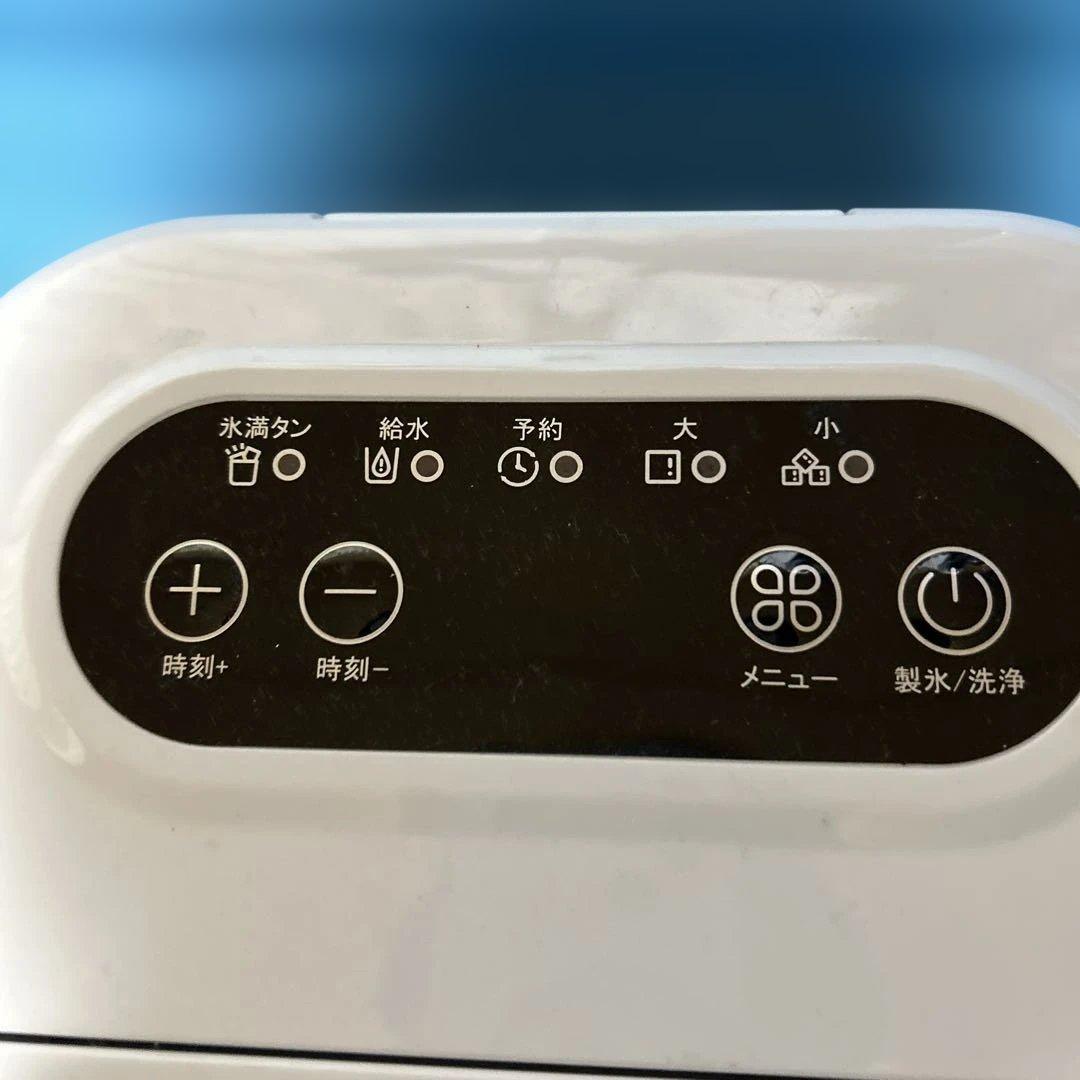 RYUSHO 製氷機　ホワイト