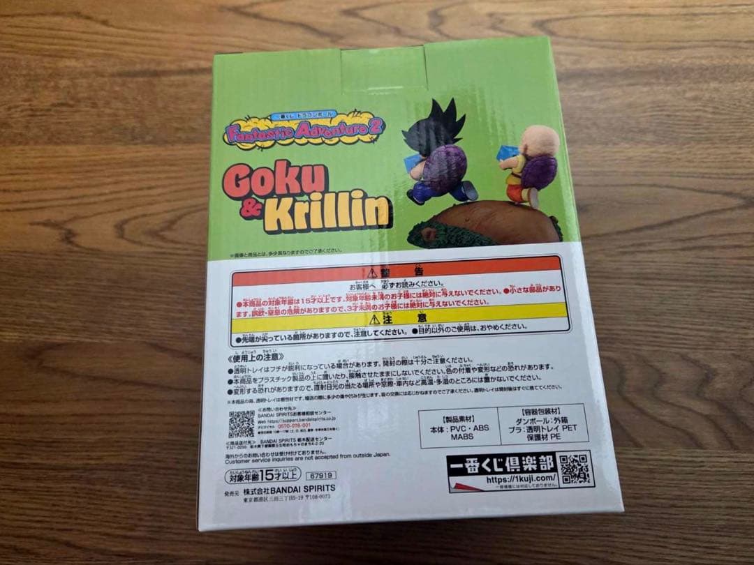 【新品未開封】一番くじ ドラゴンボール A賞孫悟空＆クリリン牛乳配達フィギュア