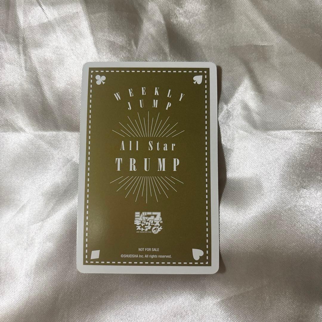 ジャンプフェスタ　2017 非売品　オールスター　トランプ