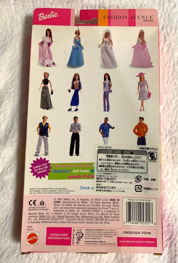 Barbie FASHION AVENUE Metro／バービー 着せ替え 服
