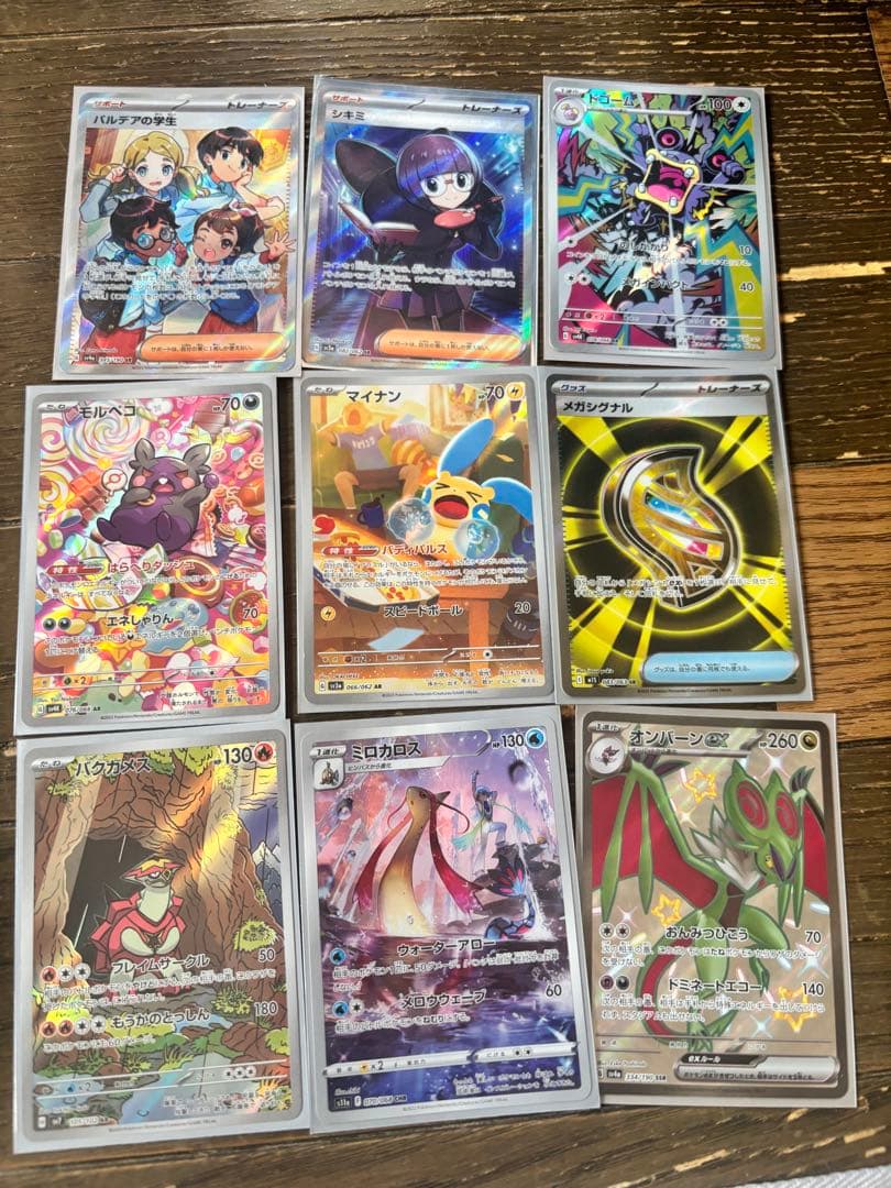 シーモネーター様用 ポケモンカード38枚