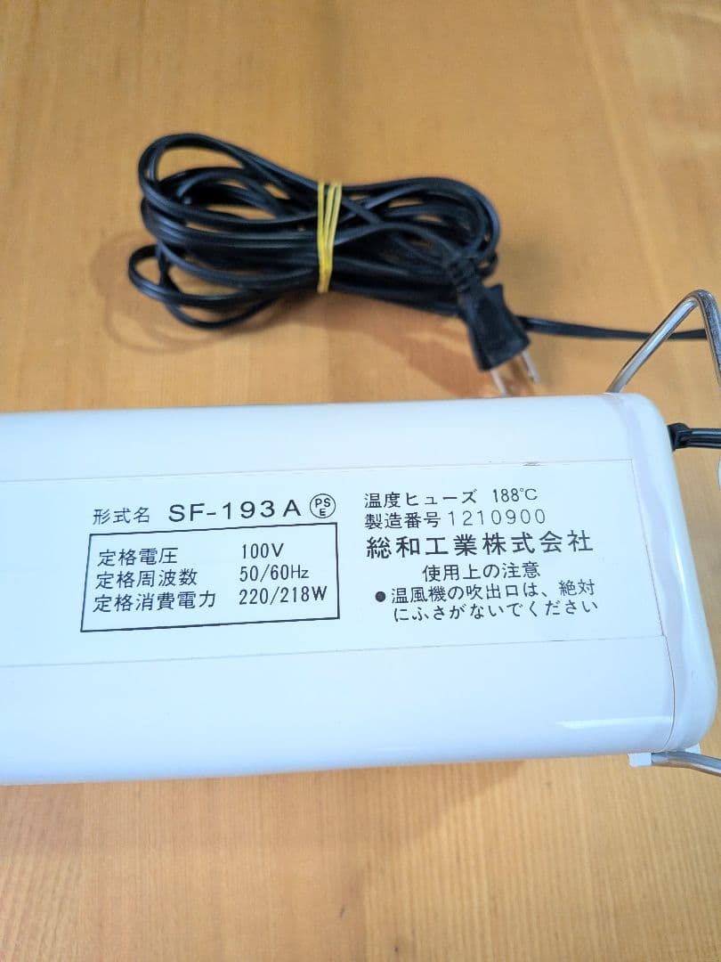 総和工業 温室用ヒーター