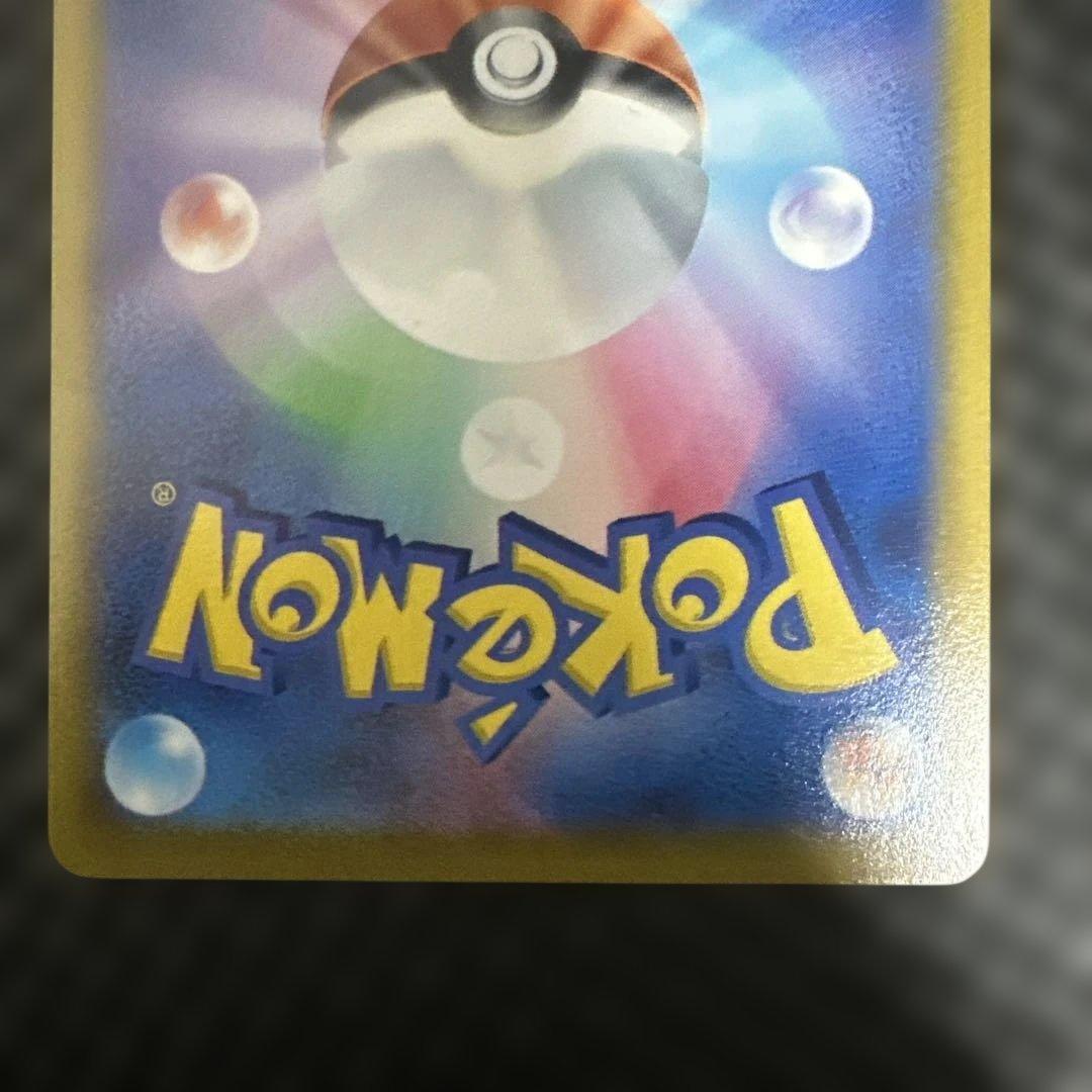 ポケモン　おいわいファンファーレ　プロモ　SV-P 110/SV-P 2023