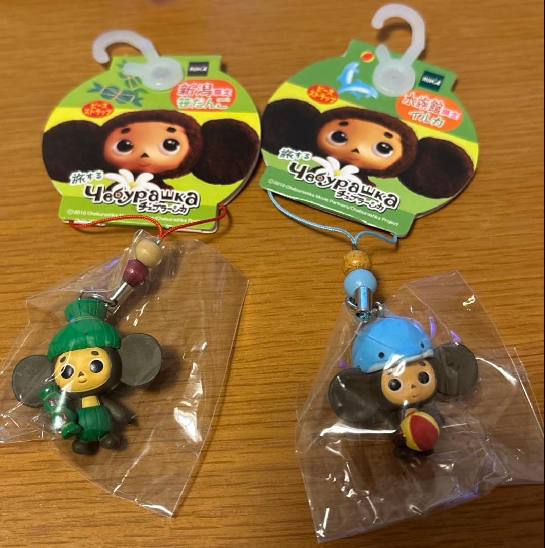 チェブラーシカ　ご当地　ストラップ　まとめ売り