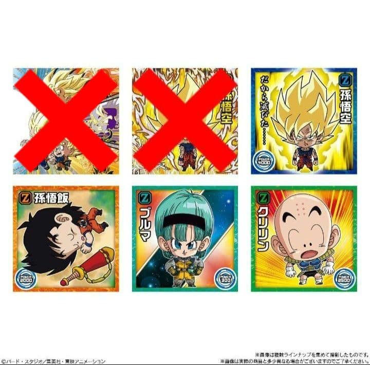 【バラ売り】ドラゴンボール 超戦士シールウエハース超 激突の戦士たち ２１種類