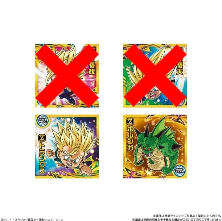 【バラ売り】ドラゴンボール 超戦士シールウエハース超 激突の戦士たち ２１種類