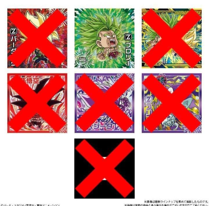 【バラ売り】ドラゴンボール 超戦士シールウエハース超 激突の戦士たち ２１種類