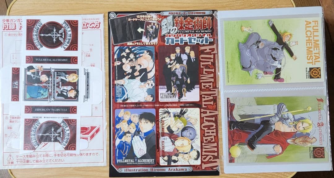 鋼の錬金術師グッズセット