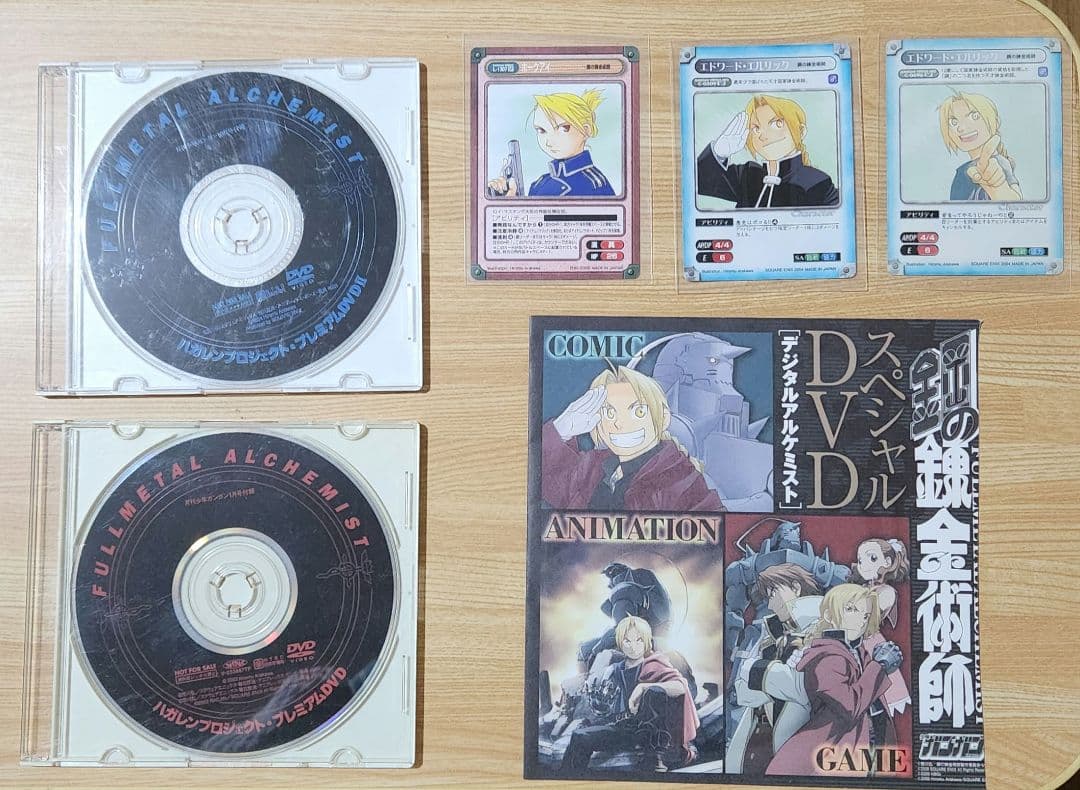 鋼の錬金術師グッズセット