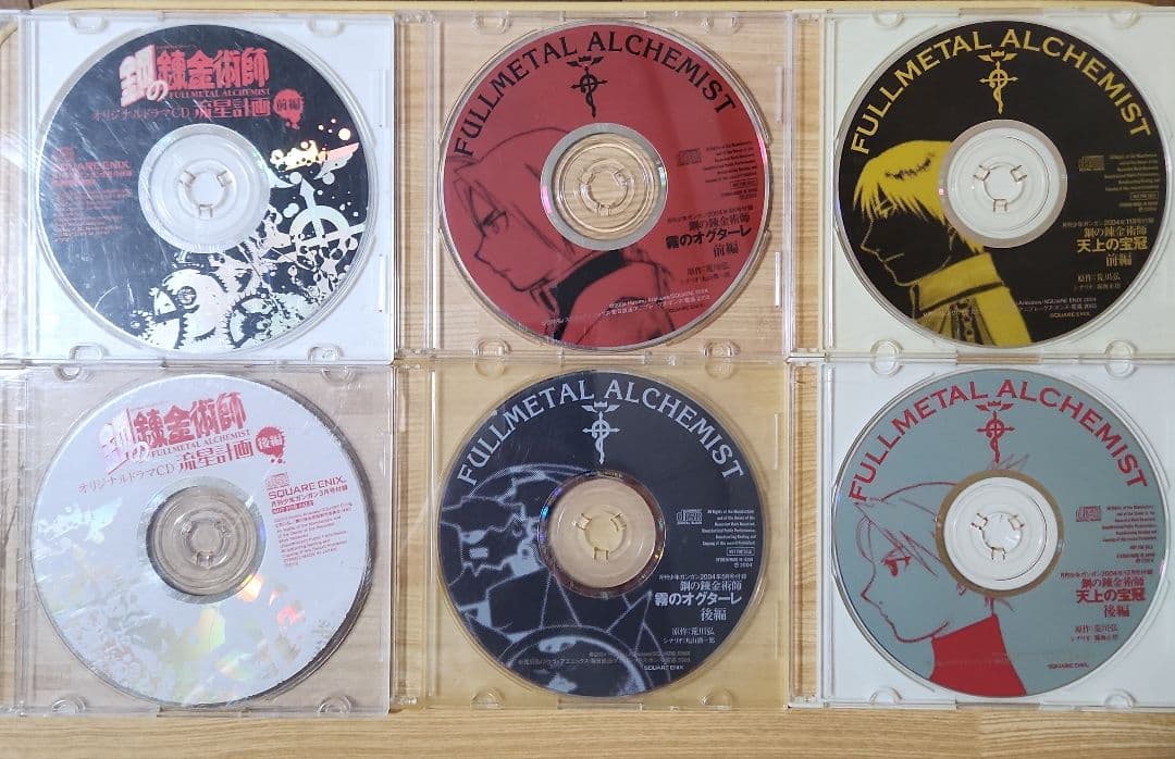 鋼の錬金術師グッズセット