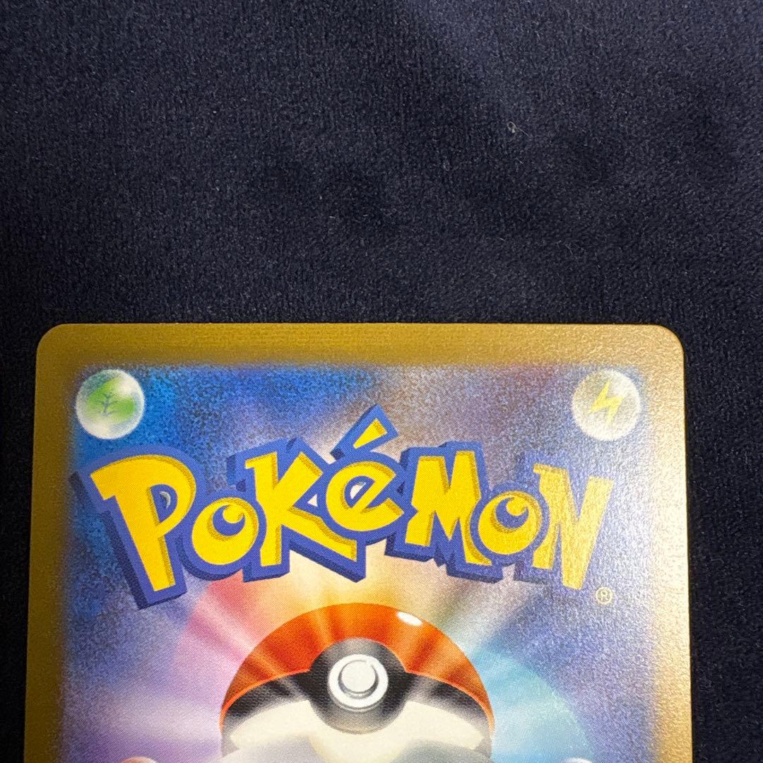 ヒトカゲ AR SV2a ポケモンカード151 168/165 4枚