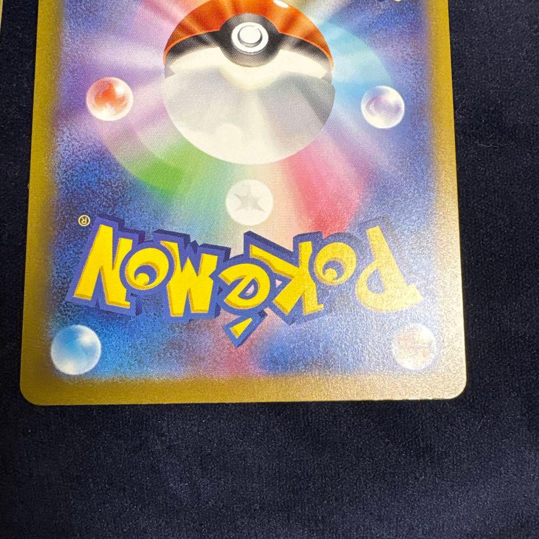 ヒトカゲ AR SV2a ポケモンカード151 168/165 4枚