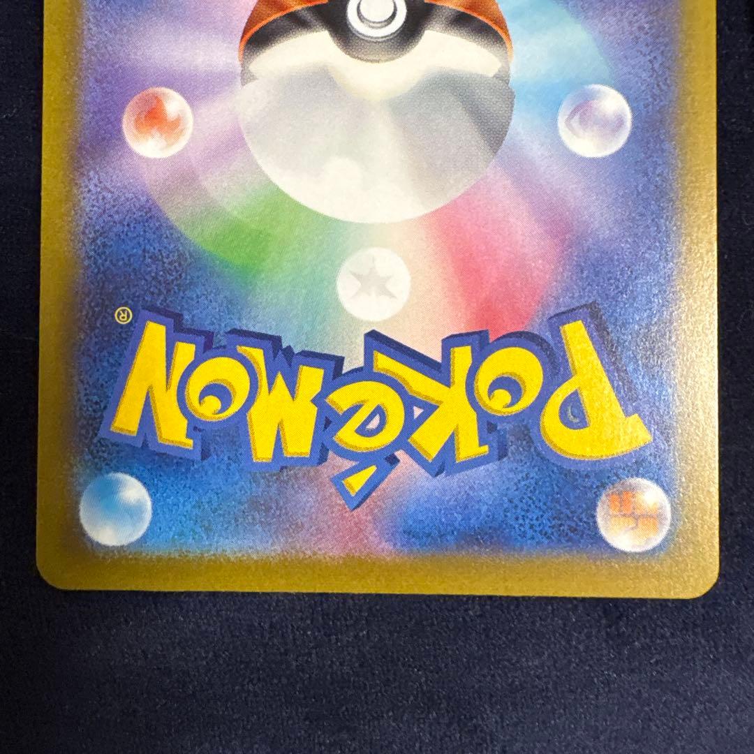 ヒトカゲ AR SV2a ポケモンカード151 168/165 4枚