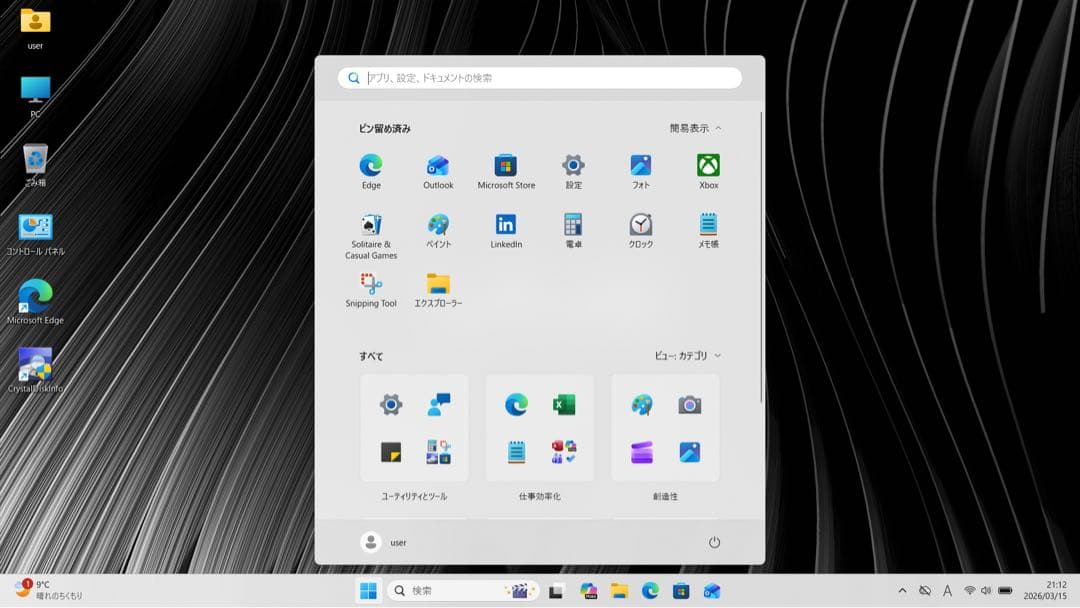 【美品】【バッテリー良好】 VAIO PRO PG i7第10世代 8GB