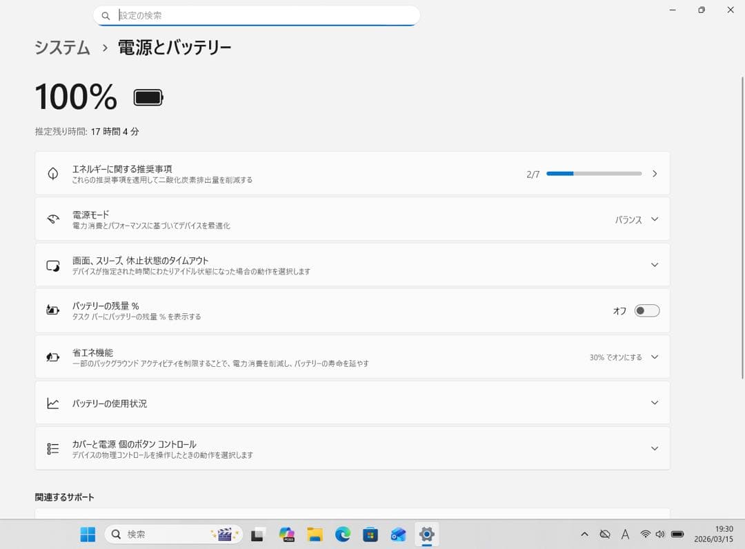 【美品】【バッテリー良好】 VAIO PRO PG i7第10世代 8GB