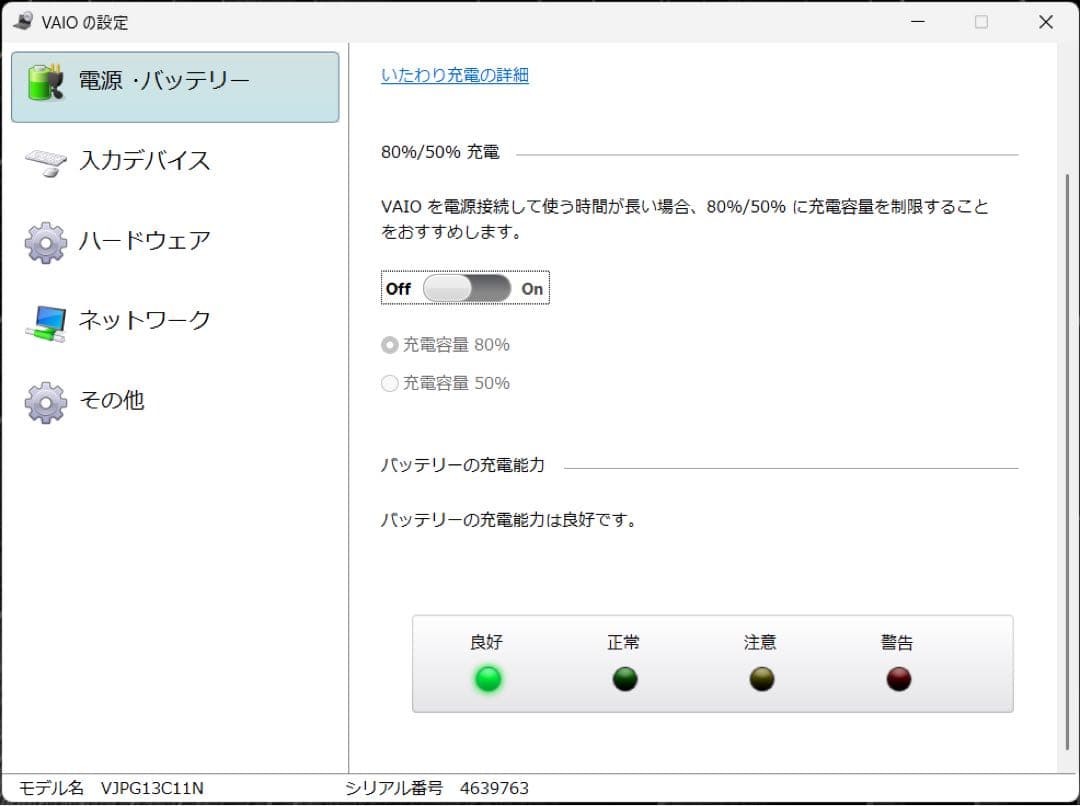【美品】【バッテリー良好】 VAIO PRO PG i7第10世代 8GB