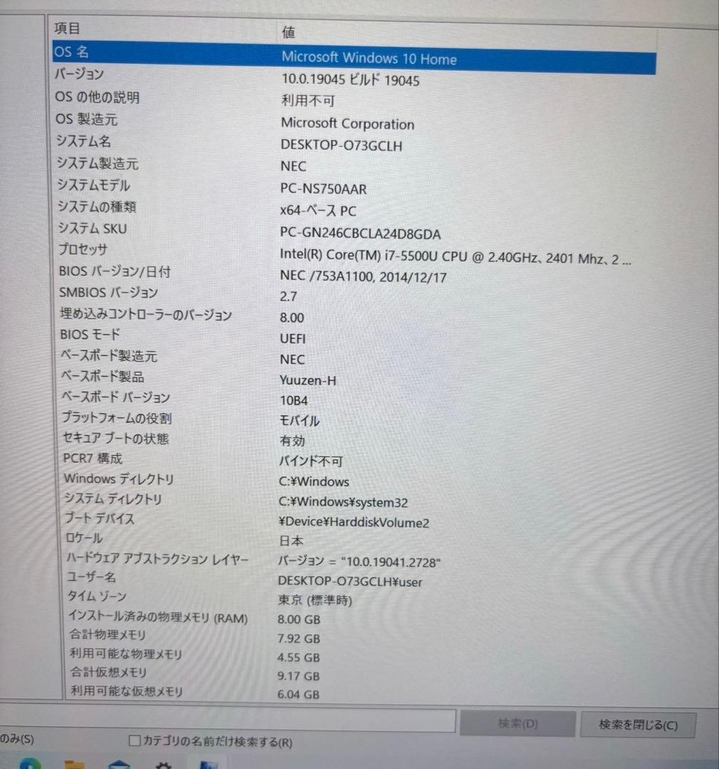 NEC ノートパソコン LAVIE NS PC-NS750AAR