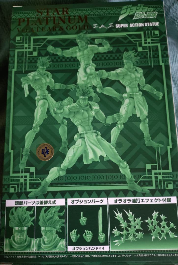 超像可動 スタープラチナ Ver.CLEAR & GOLD WF2025く