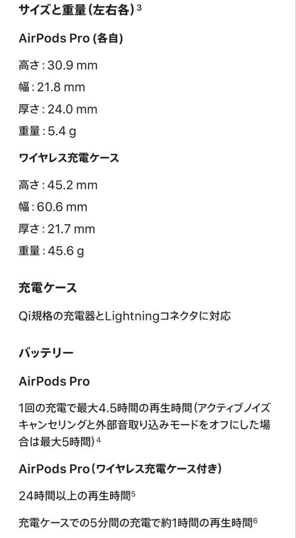 AirPods Pro 1 ワイヤレス充電ケース付き