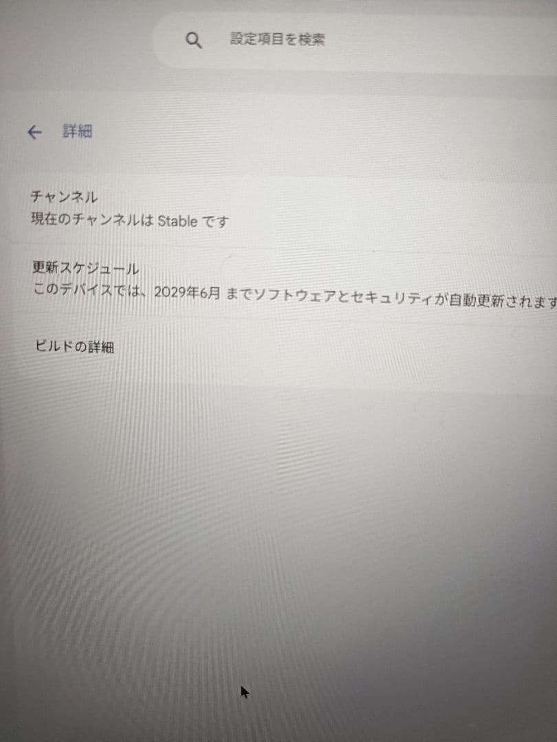 HP Chromebook　14a-na0004tuブルー　14インチ　中古美品