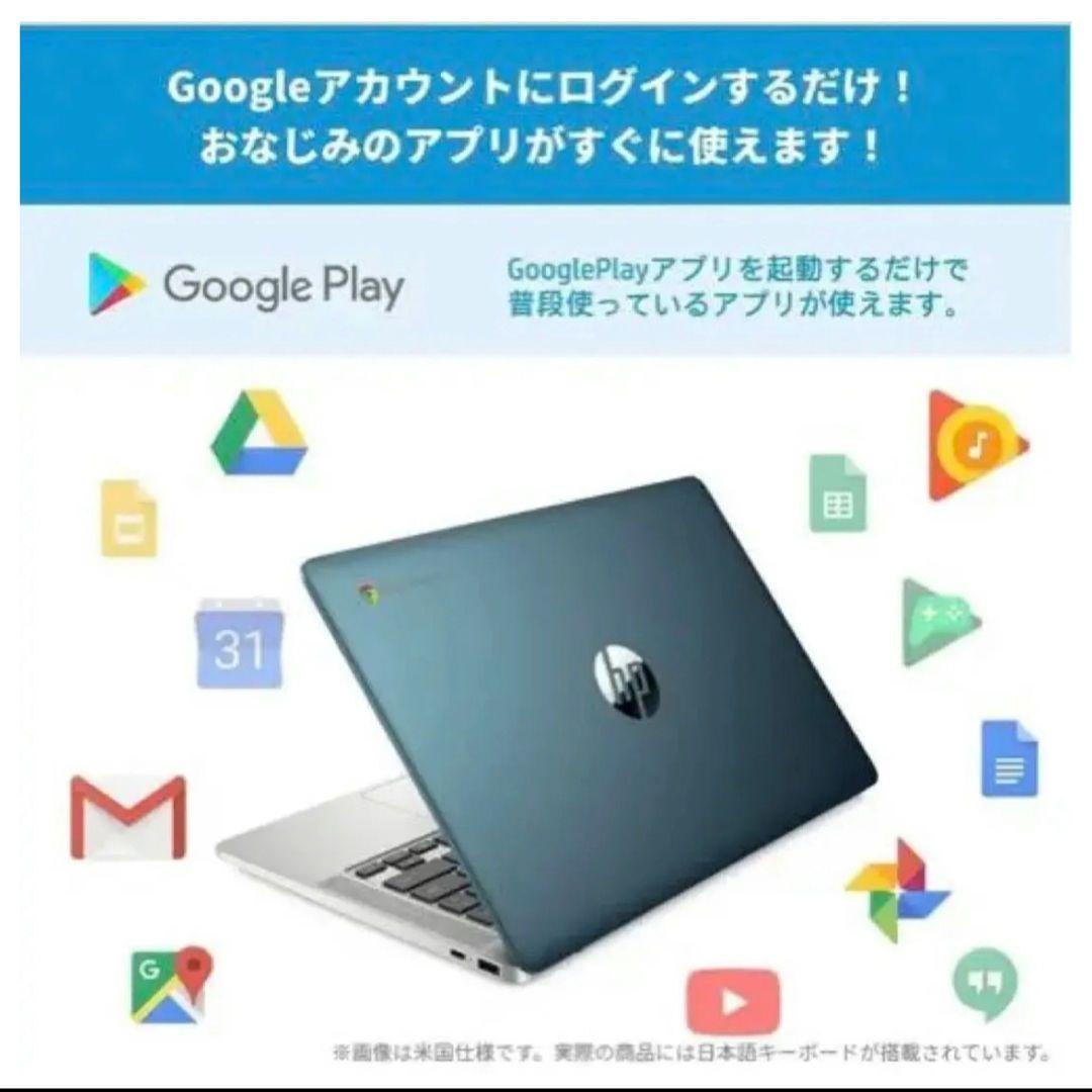 HP Chromebook　14a-na0004tuブルー　14インチ　中古美品