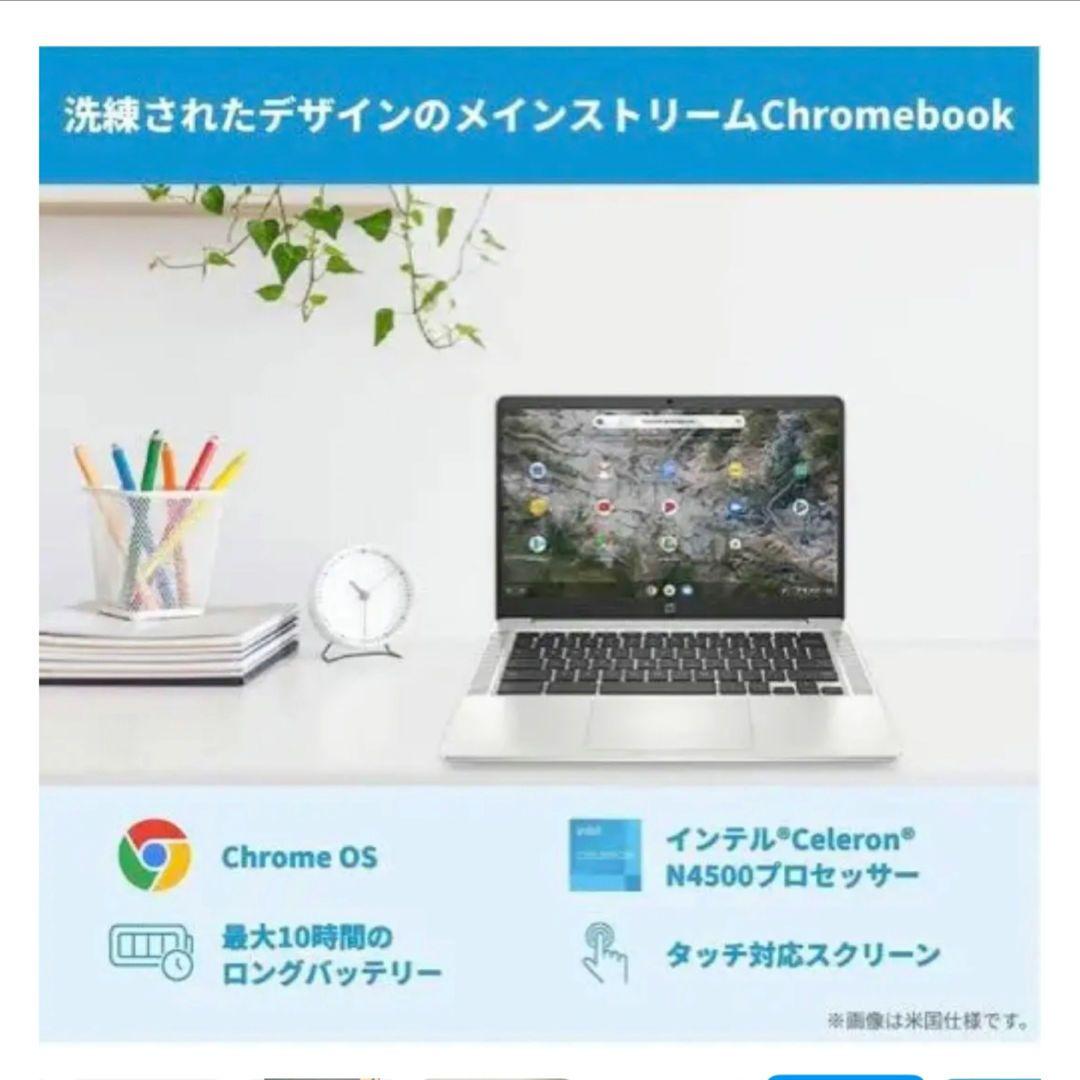 HP Chromebook　14a-na0004tuブルー　14インチ　中古美品