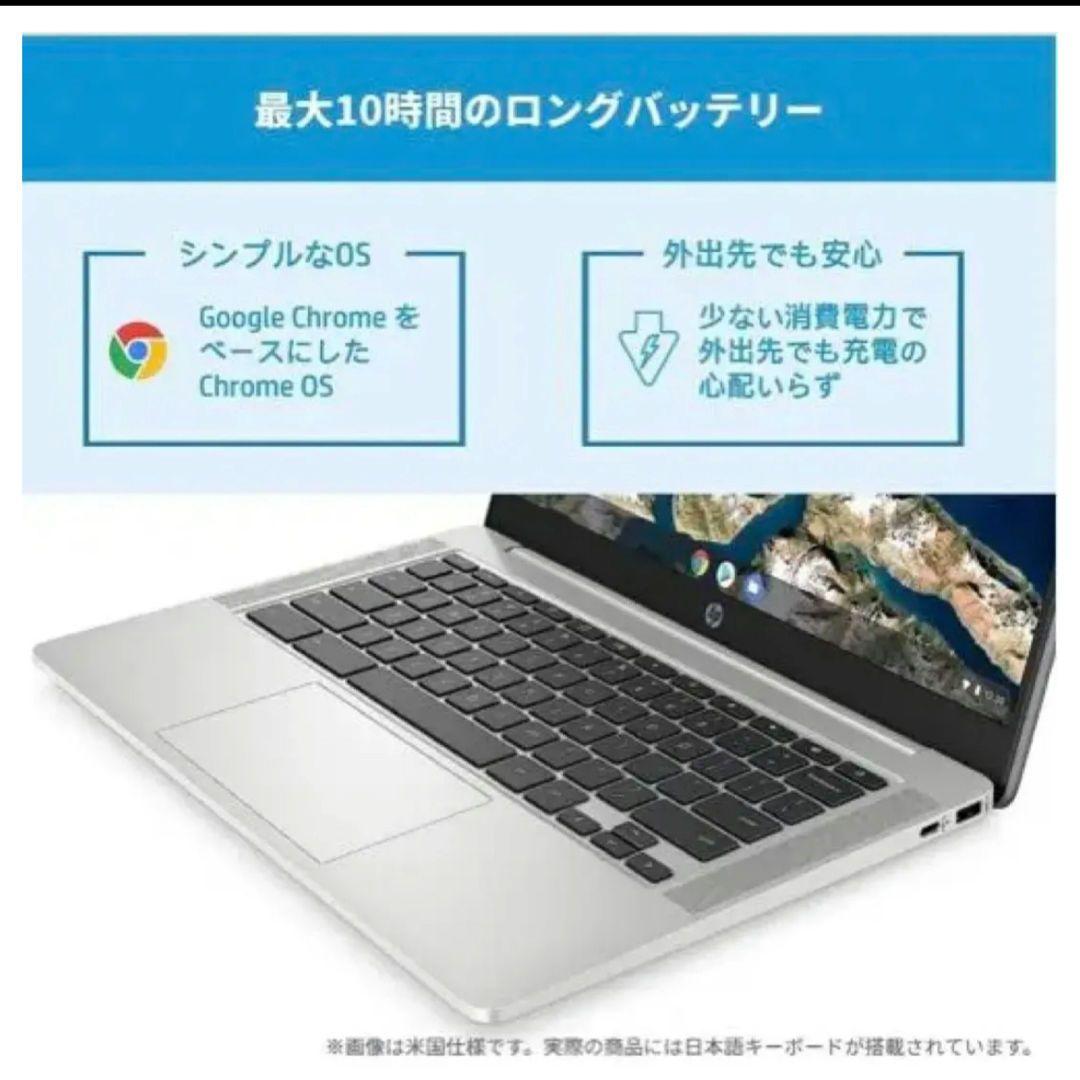 HP Chromebook　14a-na0004tuブルー　14インチ　中古美品