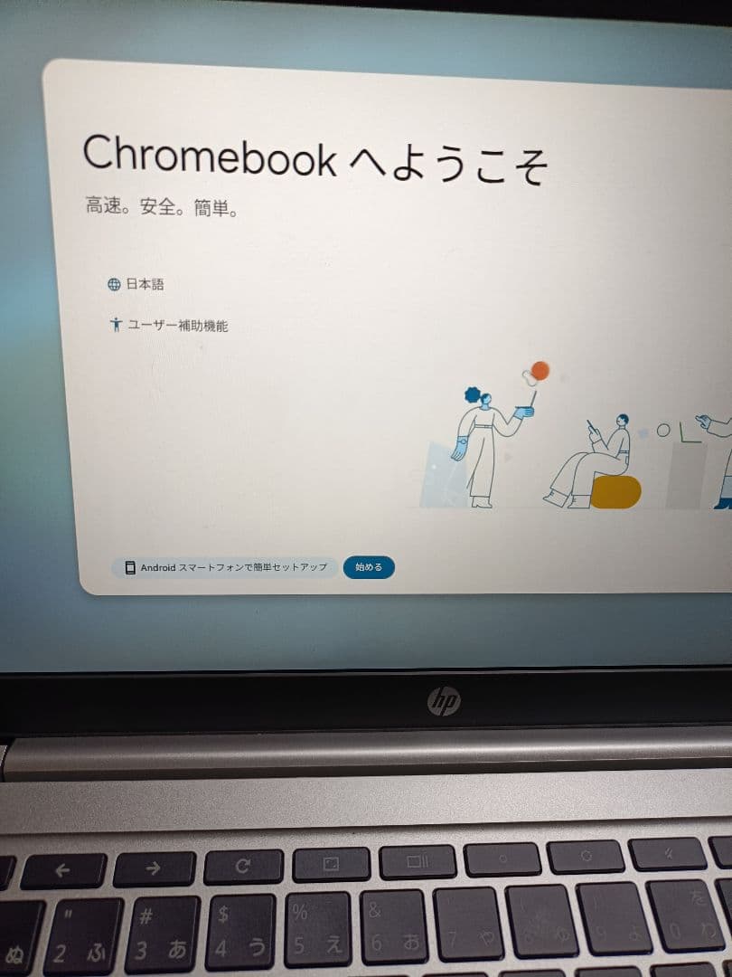 HP Chromebook　14a-na0004tuブルー　14インチ　中古美品