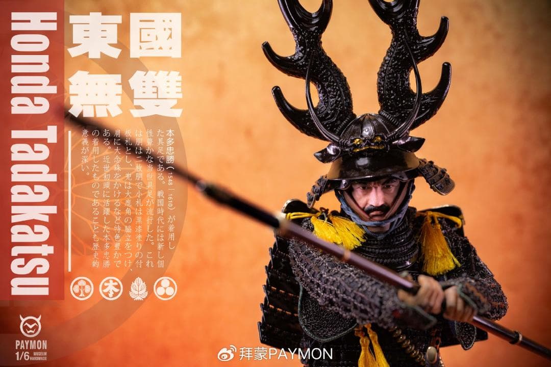 PAYMEN 1/6 『戦国武将』シリーズ 東国無双・本多忠勝 Honda