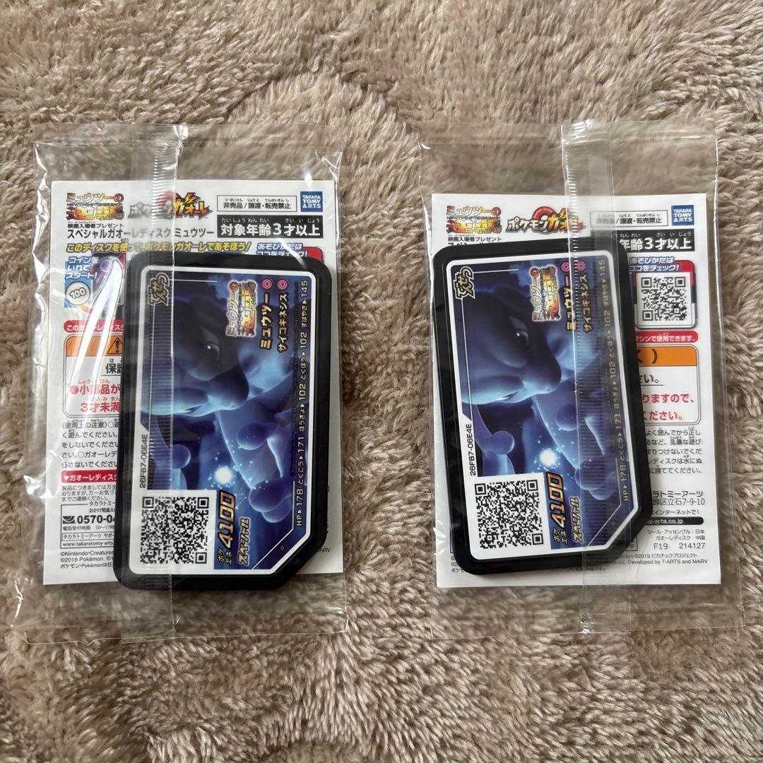 アーマードミュウツー ポケモンカード 未開封 2枚セット