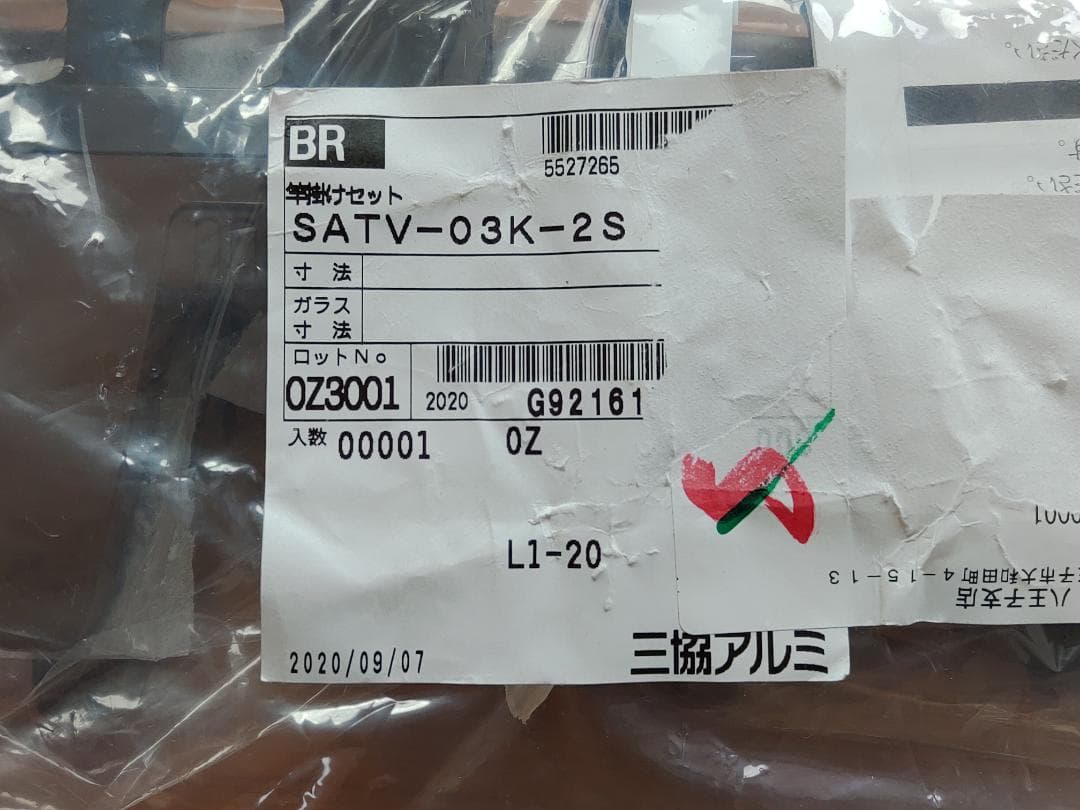 物干し金物　SATV-03K-2S　ショートタイプ　三協立山アルミ　色：ブロンズ