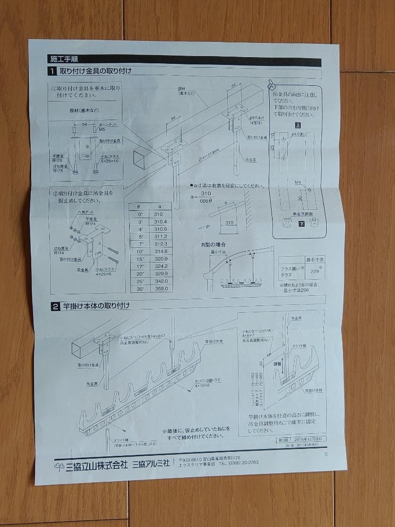 物干し金物　SATV-03K-2S　ショートタイプ　三協立山アルミ　色：ブロンズ