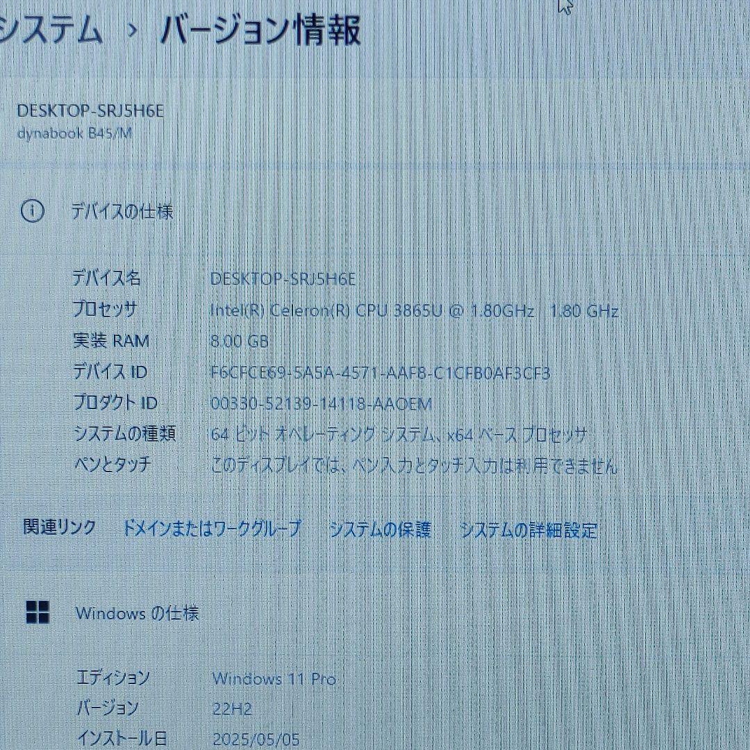 Win11Pro/dynabook B45/M/メモリ8GB/SSD128GB