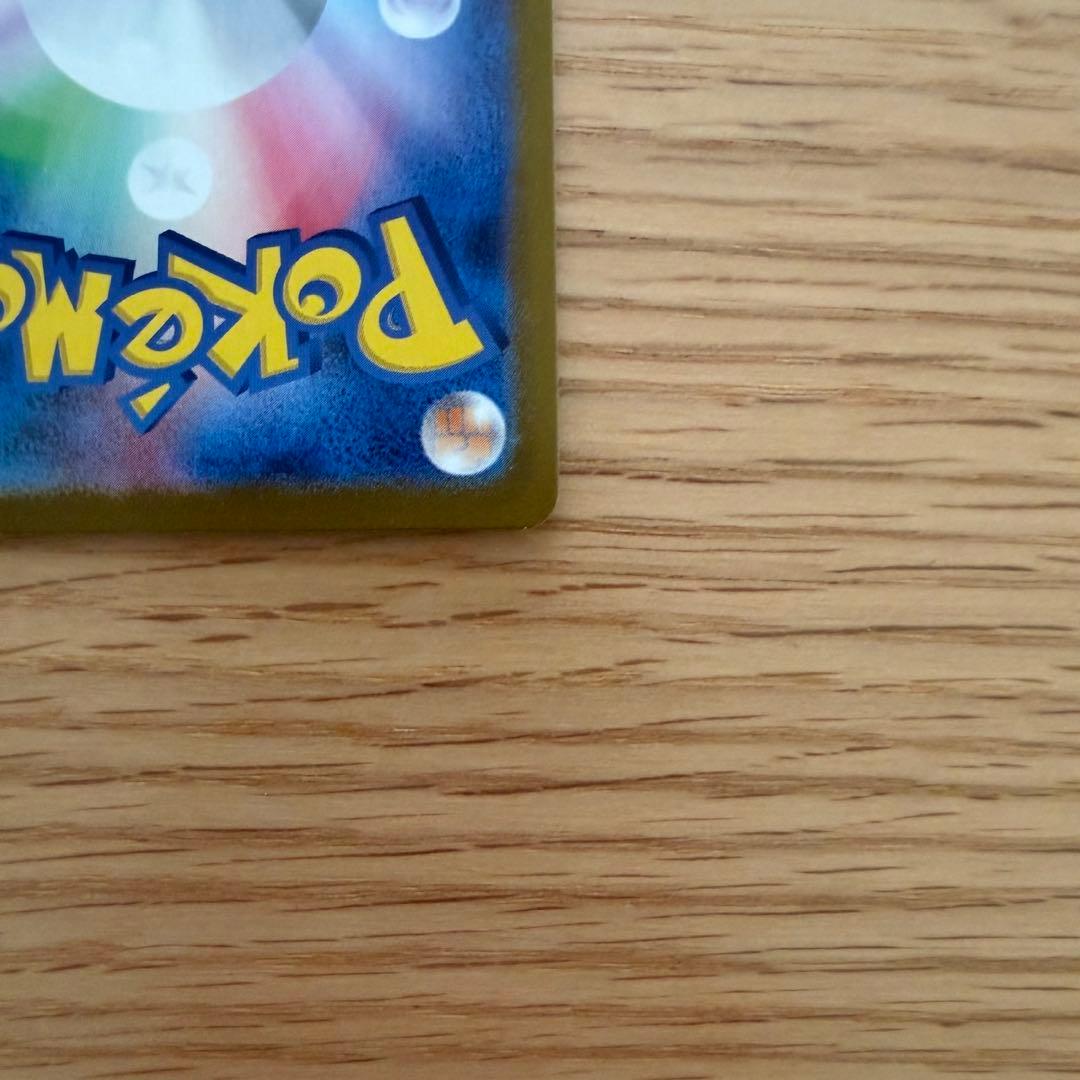 うみくん　トウホクのピカチュウ ピカチュウ 260 プロモ PROMO