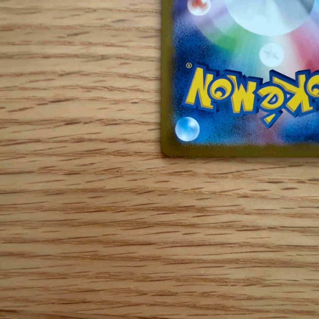 うみくん　トウホクのピカチュウ ピカチュウ 260 プロモ PROMO