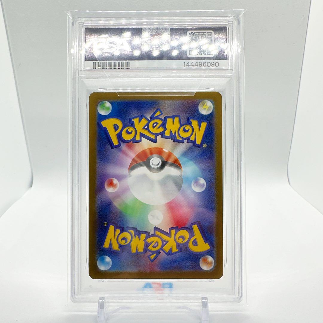 メガカイリューex mur PSA9