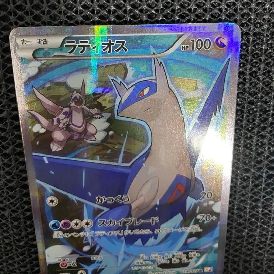 ラティアス ラティオス セット CP2 伝説キラ 018/027 019/027