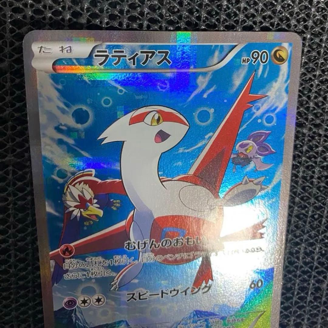 ラティアス ラティオス セット CP2 伝説キラ 018/027 019/027